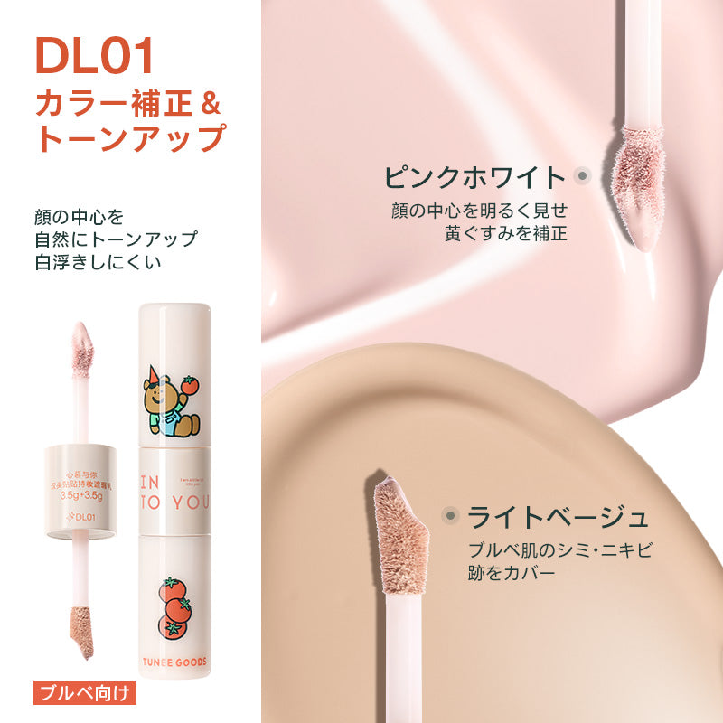 INTO YOU デュアルロングラスティングコンシーラー（TUNEE GOODS）
