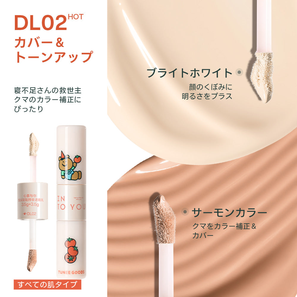 INTO YOU デュアルロングラスティングコンシーラー（TUNEE GOODS）