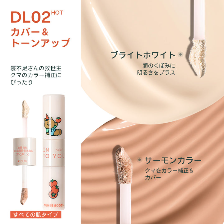 INTO YOU デュアルロングラスティングコンシーラー（TUNEE GOODS）