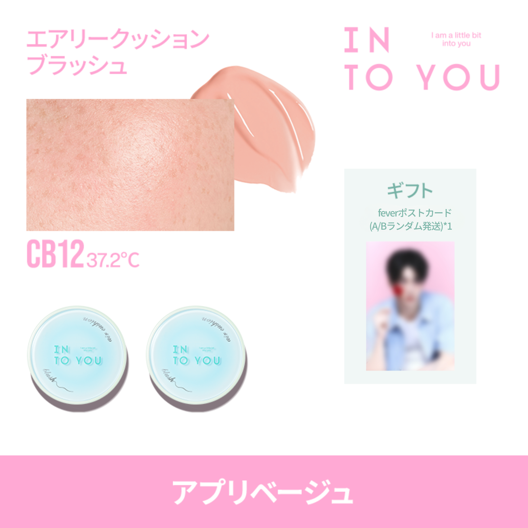 【SOOBINカスタム】FEVER ２点セット
