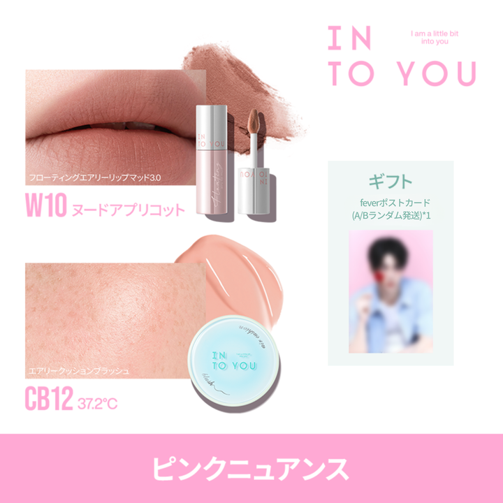 【SOOBINカスタム】FEVER ２点セット