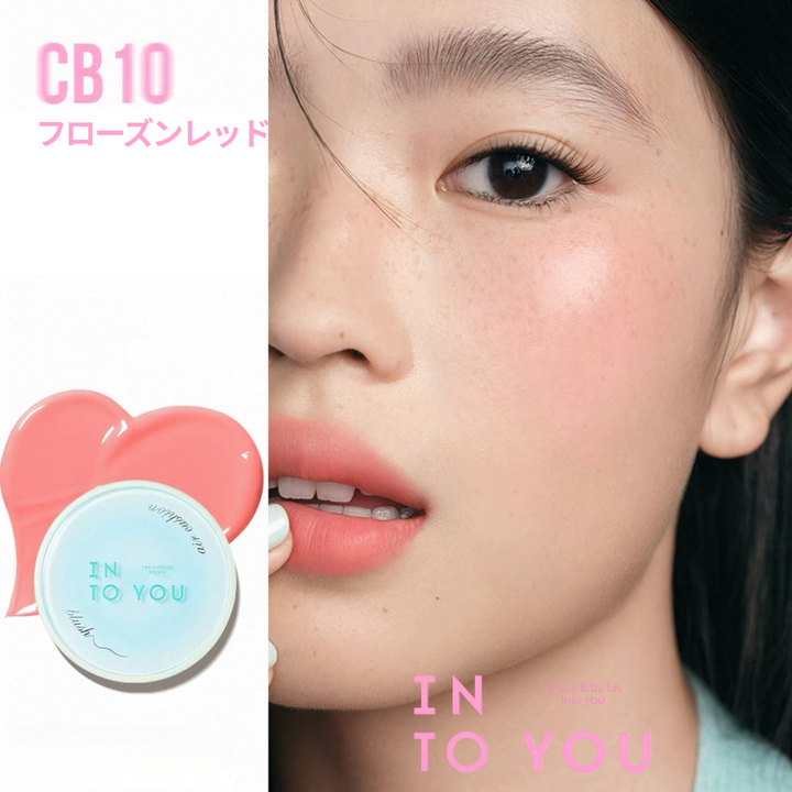 INTO YOU 夏限定 クッションブラッシュ&amp;リップティント