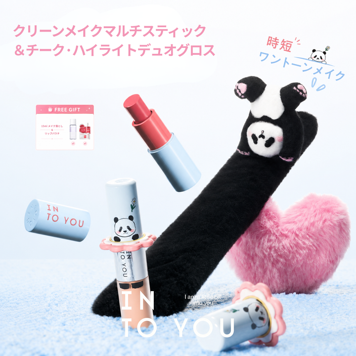 時短ワントーンメイク-マルチスティック＆マルチグロス