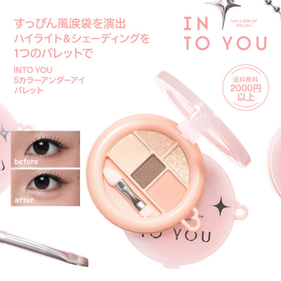 INTO YOU5カラー アンダーアイパレット