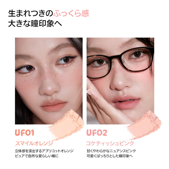 INTO YOU5カラー アンダーアイパレット