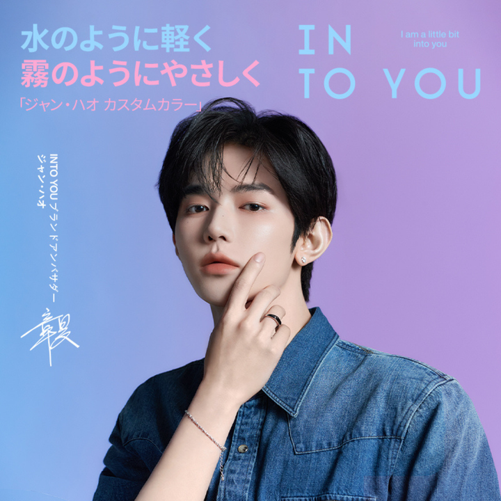 ジャン・ハオ カスタム】Flip Me2点セット – INTO YOU ジャン・ハオ カスタム】Flip Me2点セット – INTO YOU