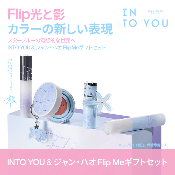 ジャン・ハオ カスタム】Flip Me2点セット – INTO YOU ジャン・ハオ カスタム】Flip Me2点セット – INTO YOU