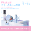 【ジャン・ハオ カスタム】Flip Me２点セット